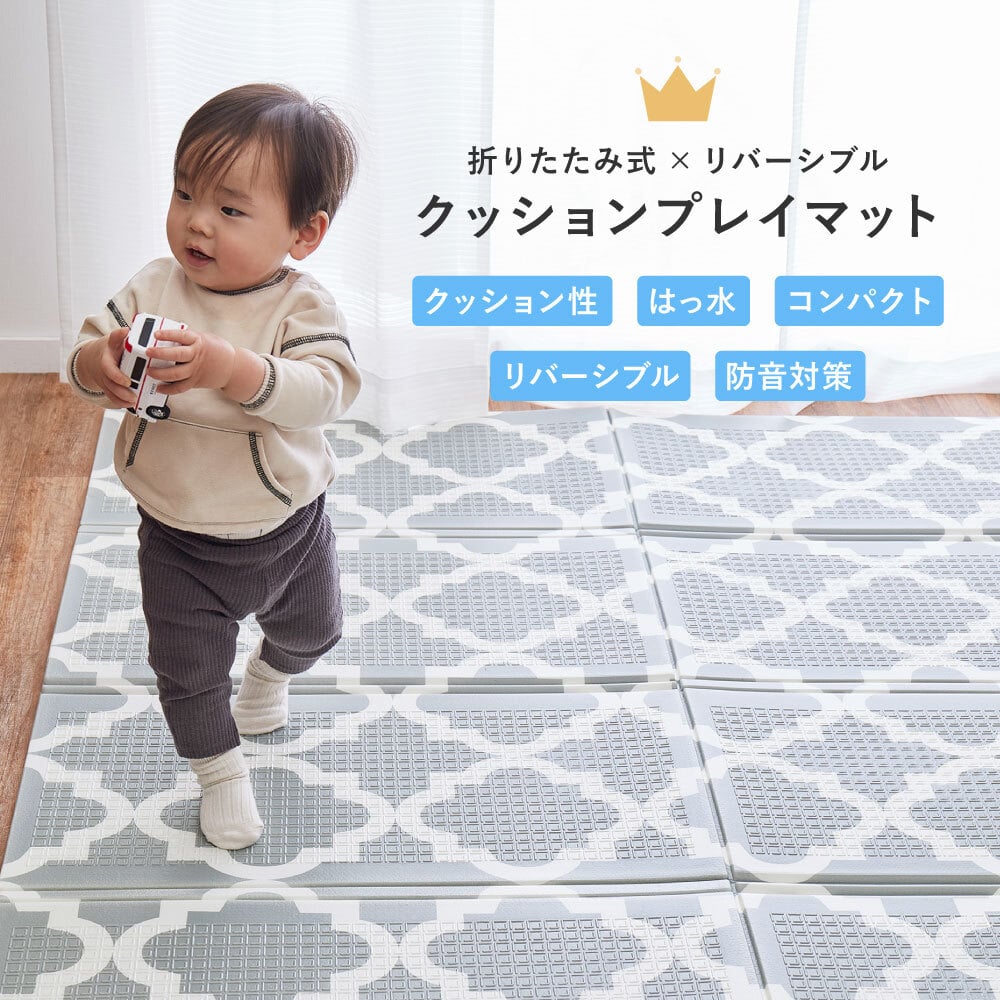 キッズ家具 子供用 プレイマット クッションプレイマット 折りたたみ 子供 遊び場 洗える 水洗い 撥水 はっ水 リバーシブル やわらかい クッション性 防音対策 軽量 軽い コンパクト収納 収納袋付き アウトドア 公園 敷物 マット ロードマップ柄