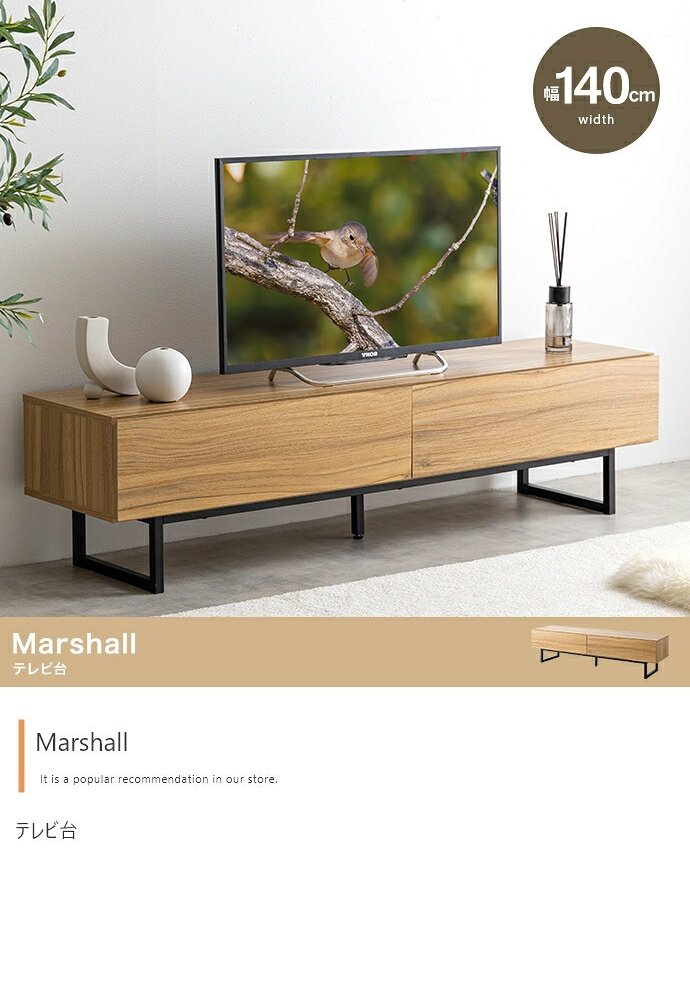 テレビ台 テレビボード シンプルな木製 幅140cm 32～50型対応 美しい スタイリッシュ 大容量 引き出し付 AVラック ロータイプ TV台 ローボード AVボード 新生活