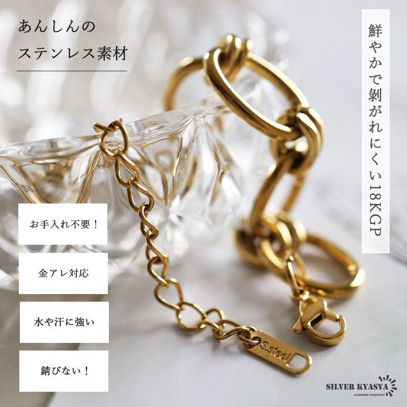 ステンレス 大ぶり オーバル チェーンブレスレット ゴールドブレスレット メタル 18KGP 楕円 存在感 透かし 軽やか 華やか 可愛い レディース 女性 金属アレルギー対応