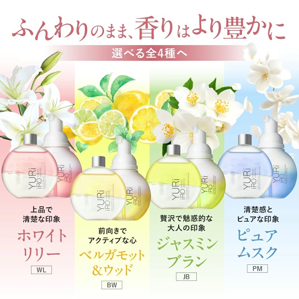 ユリイロ オイル＆ウォッシュセット スキンケア 送料無料