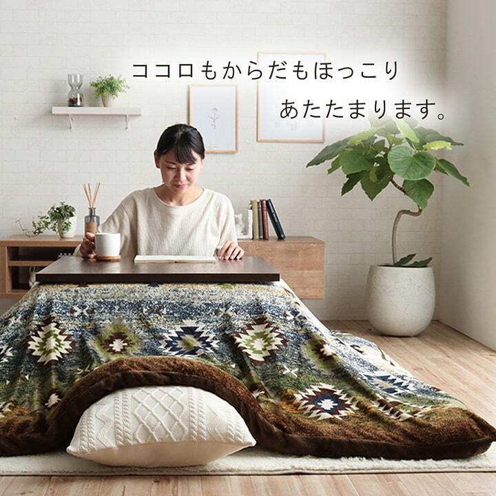 こたつ布団カバー カバー 正方形 単品 洗える キリム柄 撥水 約195×195cm ポリエステル フランネル こたつ掛布団 こたつふとん コタツ掛け布団 コタツ掛布団 こたつ用品 冬用 冬物 寝具 寝室用品 インテリア あったか ネイビー ブラウン