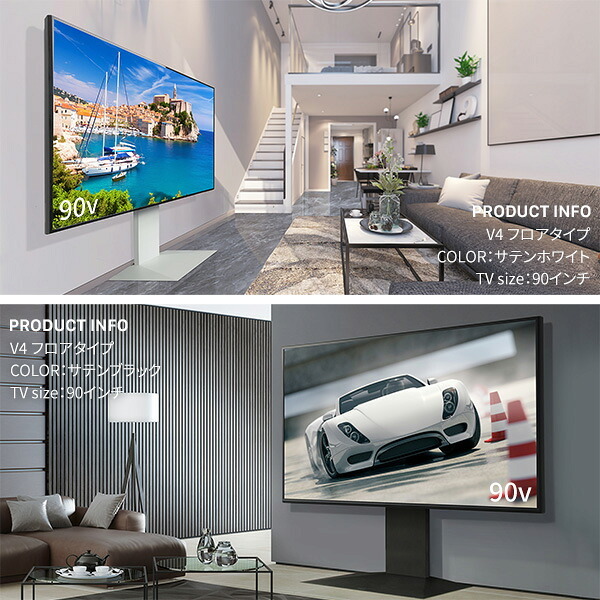 WALLインテリアテレビスタンドV4+棚板セット 2点セット 50~100v対応 フロアタイプ 壁寄せテレビ台 テレビボード TVスタンド 背面収納 コード収納 ホワイト 白 ブラック 黒 ウォールナット ブラウン テレビ台