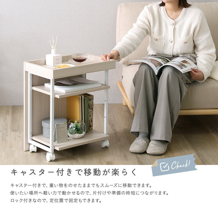 ワークアシストワゴン さわやかな 調節可能 サイドワゴン デスクワゴン キャスター付きワゴン 収納家具 サイドデスク デスクサイド収納 キャスター付き収納 デスク横収納 移動式収納 コンパクト リビング リビング収納 デスク収納 ワゴン収納 作業用ワゴン 新生活