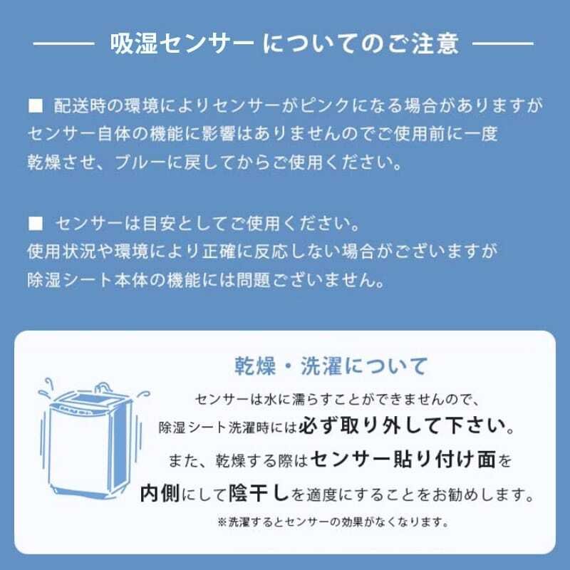 ラグ カーペット 除湿シート 用除湿シート 下シート 湿気取り 防カビ 防臭 消臭 結露対策 カビ対策 吸湿センサー付き 洗える 繰り返し使える 滑り止め フリーカット ホット 対応 床暖房対応 絨毯 敷物 梅雨対策 夏 冬 湿気対策 快適 日本製 新生活
