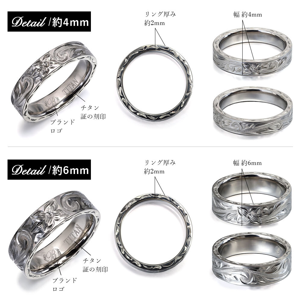 ペアリング 2本セット 金属アレルギー対応 指輪 純チタン ハワイアンジュエリー リング 刻印 無料 誕生石入れ可 29号まで 幅約6mm幅約4mm ギフト対応可 大きいサイズ 小さいサイズ つけっぱなし 変色しない 金アレ対応 プレゼント ハロウィン 【品番：TIR301-TIR302P】