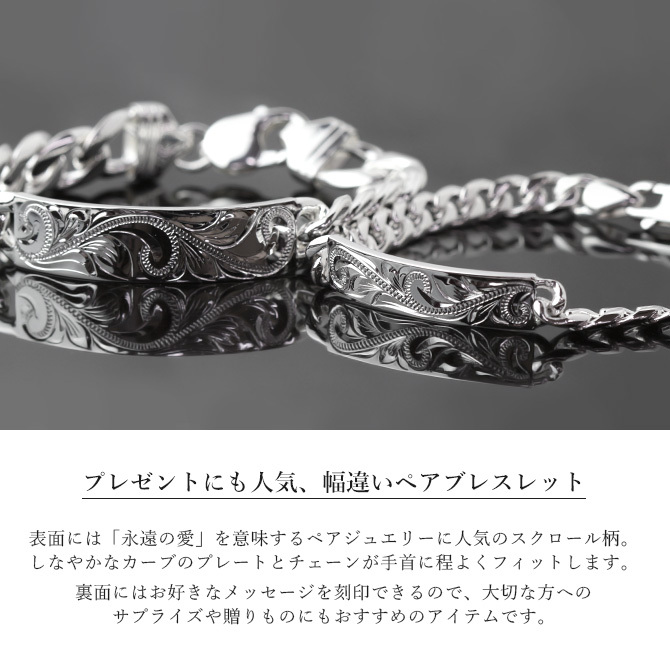 ハワイアンジュエリー ペア ブレスレット 刻印 無料 誕生石入れ可 幅8mm＆11mm 2本セット IDプレート シルバー925 文字 ブレスレット パーツ 名入れ BY THE SEA バイザシー カップル 夫婦 プレゼント ハロウィン 【品番：BL101-BL102P】