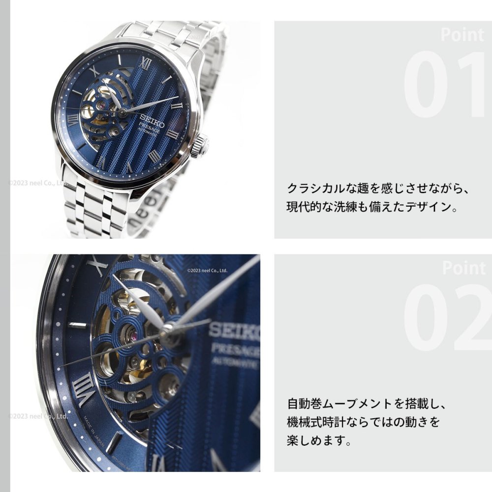 セイコー プレザージュ SEIKO PRESAGE 自動巻き メカニカル 腕時計 メンズ SARY253 Japanese Garden 日本庭園 スケルトンダイヤル