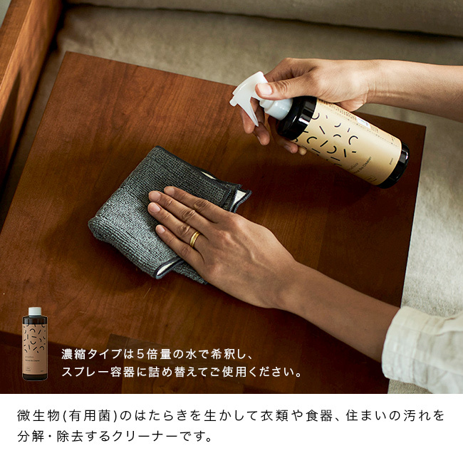 goodbio グッドバイオ ギフトセット 600ml[バイオ洗剤 クリーナー 万能洗剤 掃除用洗剤 スプレー 液体 洗剤 天然由来 5倍濃縮 詰め替え用 希釈 ガーゼタオル セット お掃除ギフト 洗剤ギフトセット 植物由来 微生物 酵素]