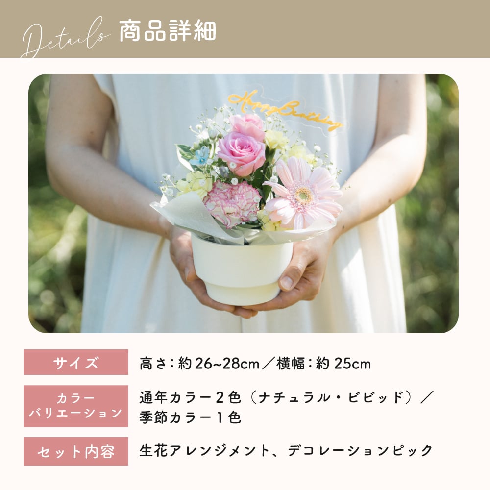 【選べるピック】誕生日アレンジメント 誕生日のお祝いにぴったりな 季節のアレンジメント そのまま飾れる バルーンフラワー 生花 花市場から直送 お祝い お誕生日 かわいい おしゃれ  子供 キッズ ギフト プレゼント 即日発送 手提げ付き メッセージカード無料