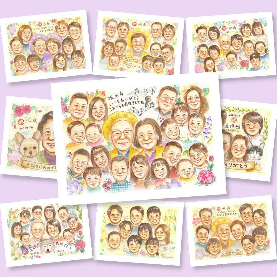 ギフト 似顔絵 米寿祝い 贈り物 プレゼント 名入れ 手描き 米寿 88歳 長寿 誕生日 長寿祝い 大人数 お母さん 両親 家族 お父さん 下書き確認 名入れ 修正無料 似てる 喜ばれる 親孝行 サプライズ 88歳 長寿 思い出 喜寿祝い 引っ越し クリスマス 快気祝い 百寿祝い 白寿祝い 結婚祝い 感謝 色紙 還暦祝い メモリアルギフト オーダーメイド 記念日