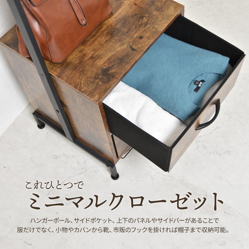 LOG ハンガー引出し2個付き LOLS0234 木製 ミニマルワードローブ コートハンガー チェスト付きコートハンガー ハンガーラック チェスト付きラック ワードローブ 木製天板 ひきだし付き 引き出し付き 玄関収納 コートスタンド 新生活