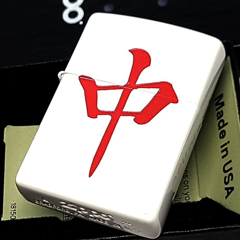 ZIPPO 麻雀牌 中 チュン ジッポ ライター ホワイト マージャン おしゃれ かっこいい 白 役牌 メンズ ギフト プレゼント