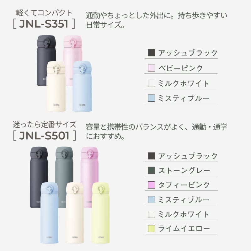 ★ 新色追加 名入れ無料 プレゼント サーモス 真空断熱ケータイマグ 【 英字イニシャル 】JNL-S351/501/601 350ml 500ml 600ml 全3サイズ 全11色 超軽量保冷保温 スポドリ対応 食洗機対応 熱中症対策 二重構造 飲みやすい 名入れ水筒 マイボトル THERMOS 即日可