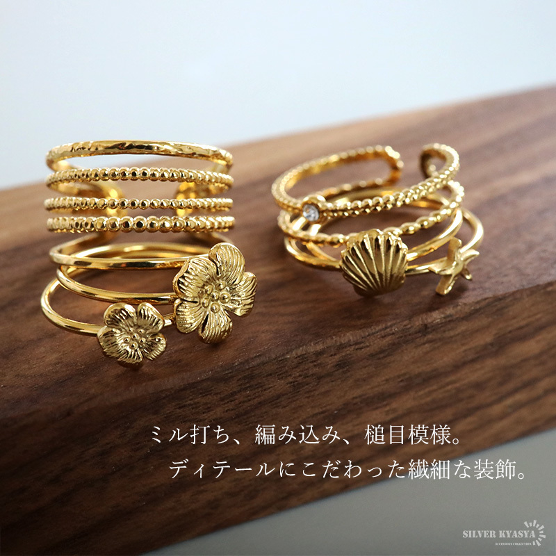 ステンレス 重ね付けリング 3連リング 3点セット 7タイプ キラキラ 18KGP ゴールド gold クローバー 貝 シェル クロス 十字架 オープンリング フリーサイズ ファランジリング レディース 女性 指輪 金属アレルギー対応