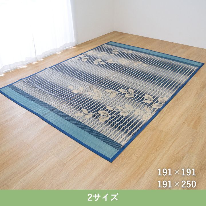夏ラグ 夏用カーペット い草カーペット 『フランク』