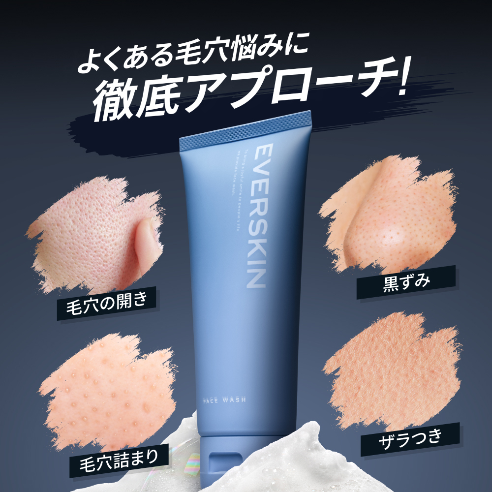 EVERSKIN 洗顔 メンズ 酵素洗顔 クレイ 泡 洗顔フォーム  毛穴汚れ テカリ防止 肌荒れ 皮脂汚れ べたつき 男性用 スキンケア 日本製 150ml ギフト プレゼント