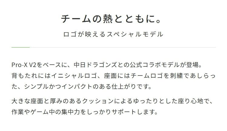 オフィスチェア AKRacing(エーケーレーシング) Pro-X V2 Dragons(中日ドラゴンズモデル) 日本プロ野球 ゲーミング 4Dアジャスタブルアームレスト ヘッドレスト ランバーサポート オフィス Pro-XV2Dragons ウレタン 新生活