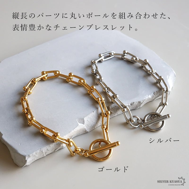 ステンレス マンテル チェーンブレスレット U 2カラー レディース アクセサリー デザインチェーン ボール 縦長 リンク 個性的 モダン スタイリッシュ 上品 カジュアル きれいめ 手元コーデ 重ね付け 金属アレルギー対応