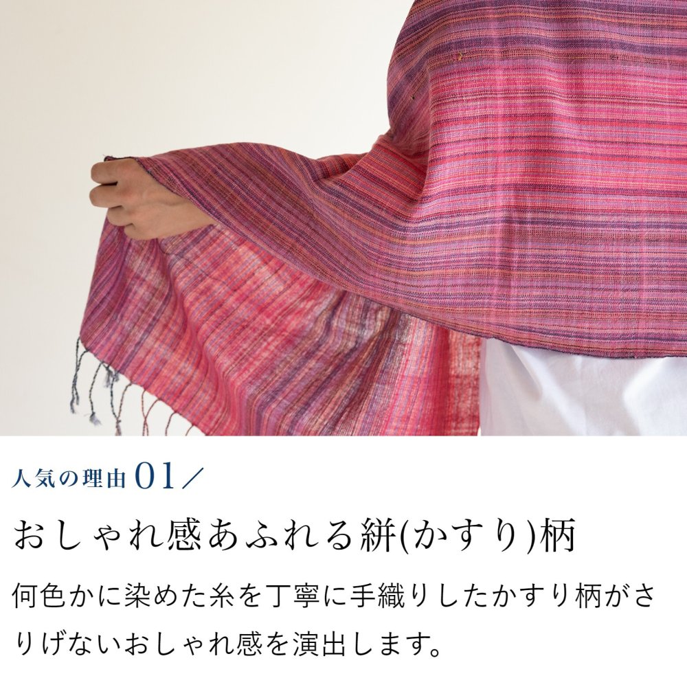 誕生日プレゼント 母 手織り絣ストール 綿100% プレゼント 祖母 ストール 母親 誕生日 ショール スカーフ マフラー 60代 70代 80代 敬老の日 母の日 おばあちゃん 義母 お母さん かすり 薄手 軽い 木綿 コットン レディース ミセス ファッション シニアファッション シニア