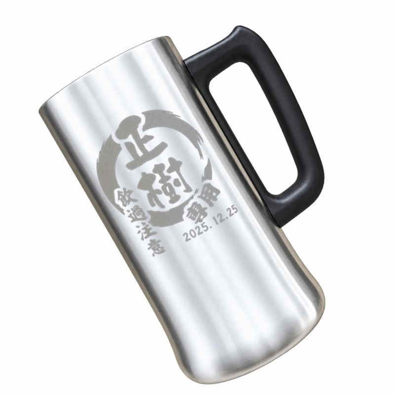 名入れ ビールジョッキ 名前入り プレゼント 真空断熱 保温 保冷 ステンレス ステンレスジョッキ 彫刻 刻印 印字 グラス コップ ビアグラス おしゃれ ビールグラス 父の日 母の日 還暦祝い 退職 誕生日 結婚祝い 昇進 無料 ラッピング ジョッキ 記念品 送別会 敬老の日 実用的 ネーム入れ 男性 女性 バースデー ギフト 470 ml ビアジョッキ 円背景 EH9