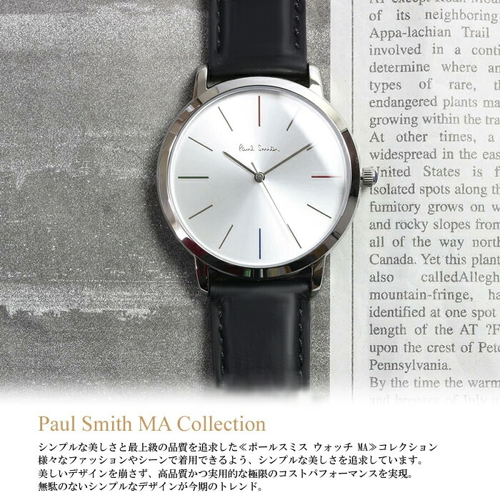 ポールスミス Paul Smith 腕時計 メンズ 革ベルト MA 41mm レザー クラシック ブランド 人気 ウォッチ ギフト プレゼント P10051 P10052 P10053 P10056 P10057 P10091