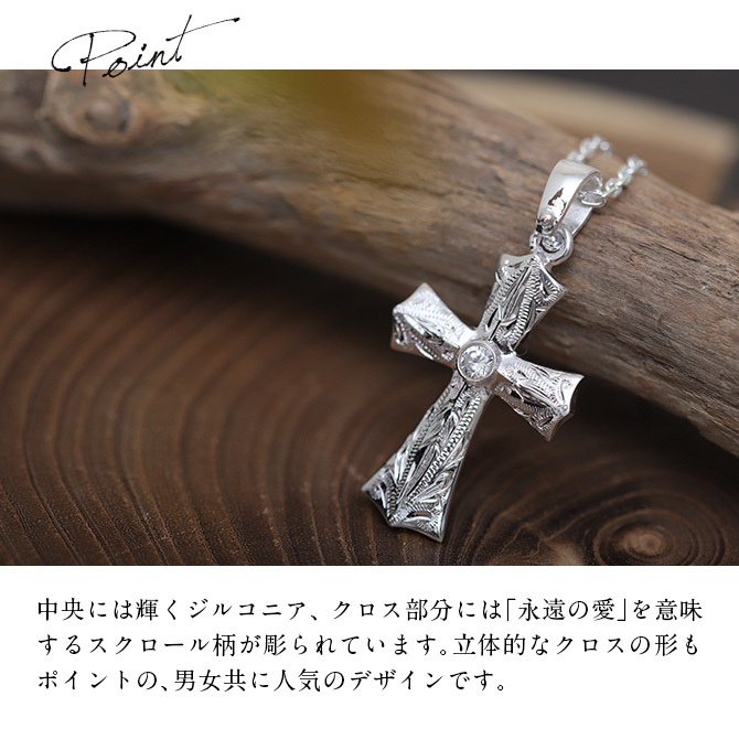ハワイアンジュエリー シルバー ペンダント トップ 刻印 無料 ジルコニア クロス 十字架 レトロ シンプル シルバー925 ネックレス チェーン別売 ペンダントヘッド メンズ レディース 誕生日 プレゼント ハロウィン 【品番：SP2569】