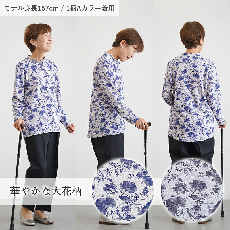 シニアファッション レディース 80代 70代 60代 90代 春夏秋冬 [装生] 日本製 乾燥機対応 ちりめん 花柄 スナップボタン 前開き ブラウス おばあちゃん 服 誕生日 プレゼント 婦人服 女性 ハイミセス ミセス 祖母 お年寄り 老人 高齢者（csf-ft4-yi0122）