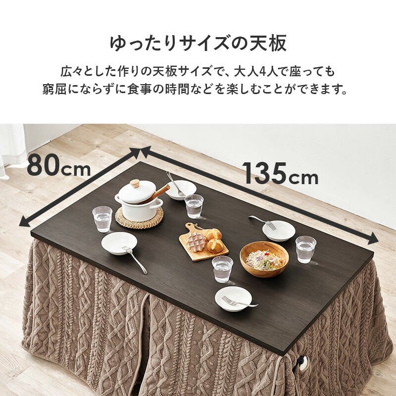ダイニングコタツ＋うす掛け布団 ２点セット モクモク こたつ:(約)幅135×奥行80×高さ65/70cm、ふとん:(約)幅135×奥行80×高さ70cm (約)幅135×奥行80×高さ65(継脚時70)cm ポリエステル メラミン 組立式 グレージュ