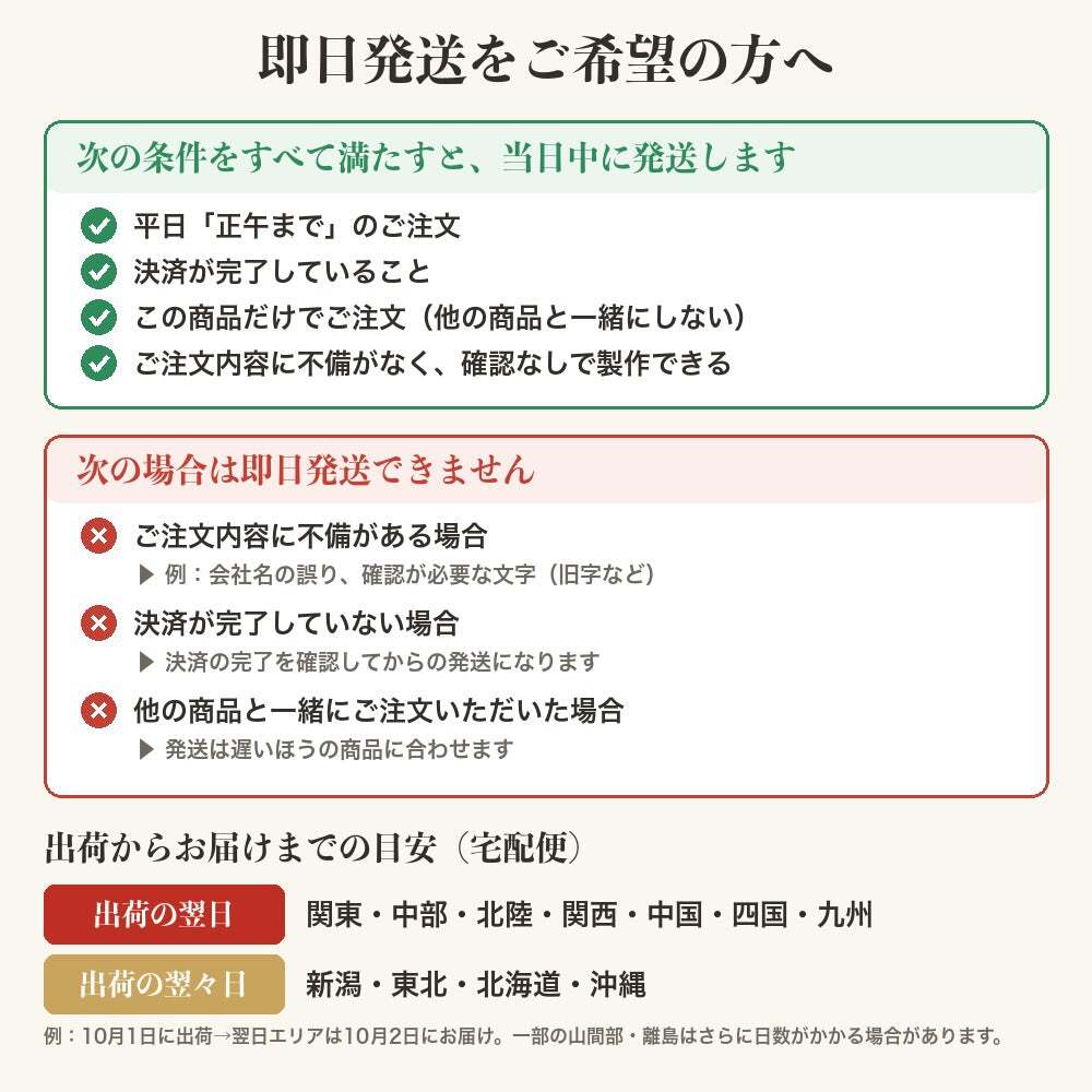 法人印鑑 2本セット 上柘 代表印 銀行印 ケースなし RR 会社印 実印 印鑑 はんこ 会社設立 即日発送 ラッピング付き 永年保証 ギフト 開業祝い
