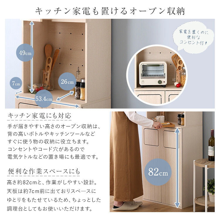 食器棚 ゴミ箱収納付き さわやかなごみ箱一体型 ごみ箱2つタイプ：