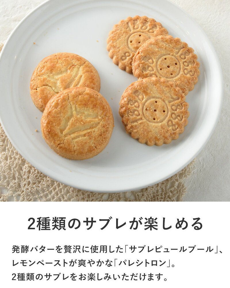 La Mere Poulard ラ・メール・プラール オートクチュール缶 サブレ＆パレシトロン NR-05022 焼菓子スイーツ/クッキー/フランス/個包装/ラメールプラール/発酵バター/おいしい/ギフト プレゼント/缶/