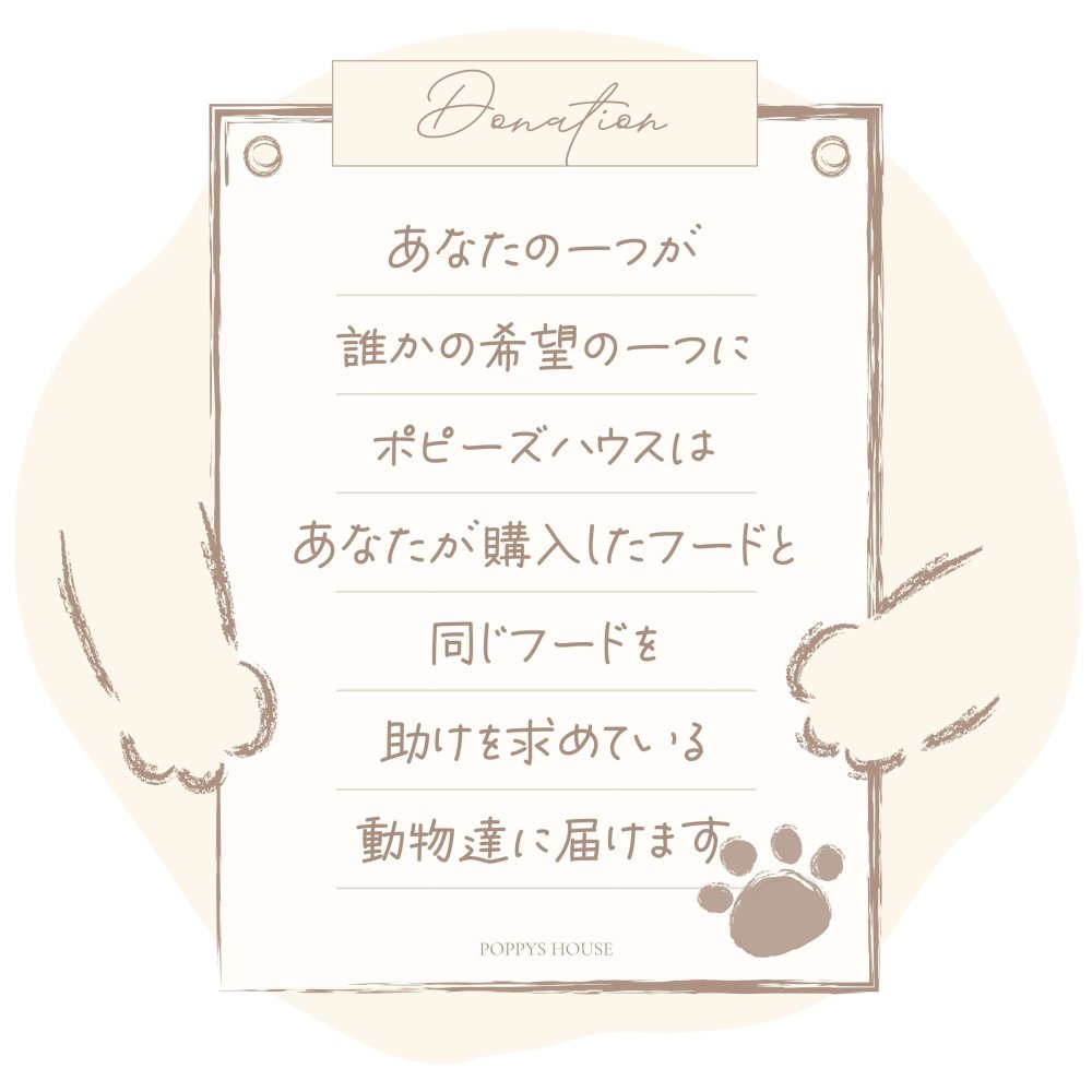 ギフト・寄付用｜北海道産プレミアムエゾ鹿 犬用品 猫用品 ギフト プレゼント 日本製