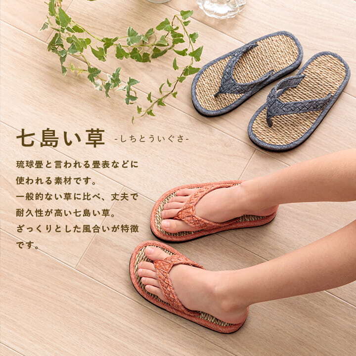 キッズ家具 子供用 草履 子供 キッズ 七島い草 ベトナム製 さらさら シンプル 20cm(適応サイズ16～18cm) 入学祝い 新生活