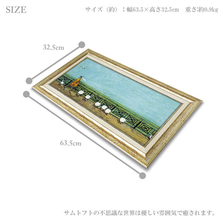 ユーパワー アートフレーム サムトフト ひつじ達と散歩 Mサイズ st-10035 絵 絵画 犬 猫 ベンチ 恋人 夫婦