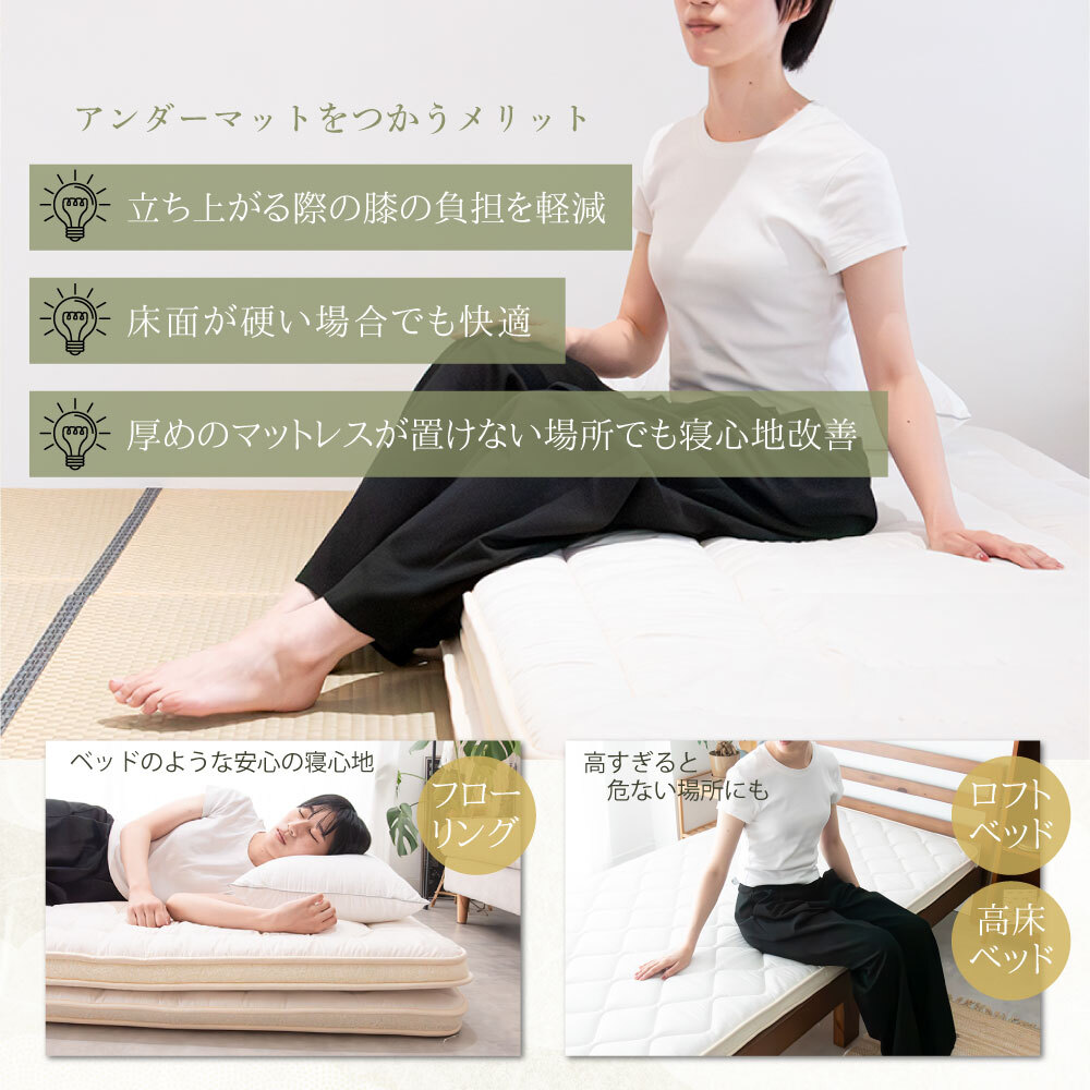 丸八真綿 3層 アンダーマット 多重層 ホテル・旅館で大人気！ 敷布団 シングル マット ベッド 敷き 夏  除湿 袋 腰  旅館 愛用 厚い 厚手 おすすめ 人気  寝具 ふかふか 厚め 至福の眠り マルハチ 丸八布団 送料無料