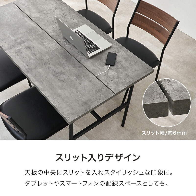 異素材 ダイニングテーブル 食卓 4人掛け ワイドテーブル フリーテーブル 大型テーブル 木目調 コンクリート調 カフェ風 スチール脚 ヴィンテージな雰囲気 おしゃれ テーブル ゆっとり 北欧 メラミン樹脂加工 幅135×奥行75cm 新生活