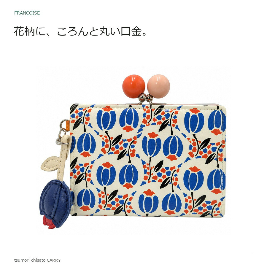 tsumori chisato CARRY ツモリチサトキャリー 折り財布 フランソワーズ がま口折り財布 ウォレット レディース 普段使い 使いやすい