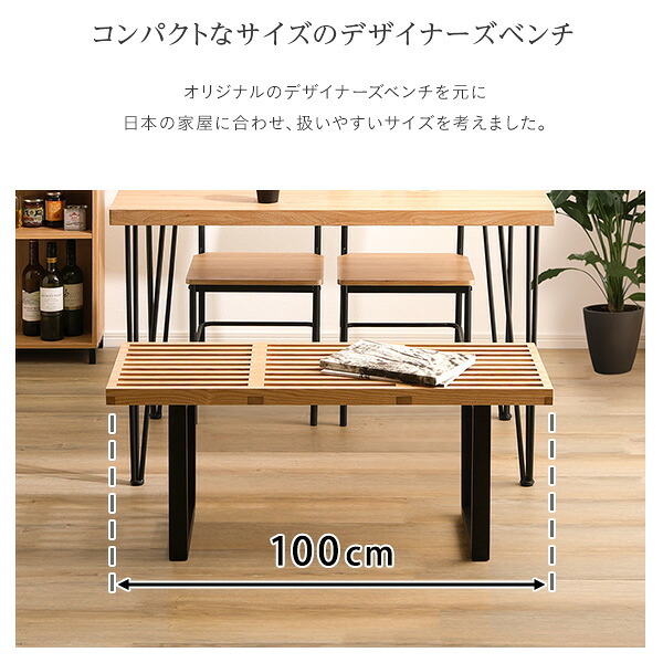 ダイニング家具 ダイニングベンチ 幅100cm 一人掛け 2人掛け ダイニングチェア カフェ風 ベンチ プラットフォームベンチ リプロダクト おしゃれ ヴィンテージ風 北欧風 耐荷重150kg 頑丈 丈夫 ベンチチェア スツール アイアン脚 奥行40cm