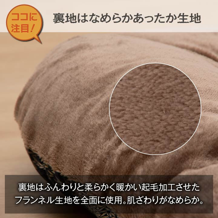 こたつ布団 国産 正方形 軽い なめらか フランネル 約205×205cm なめらかな手触りの 日本製こたつ布団 ポリエステル こたつ掛布団 こたつふとん コタツ掛け布団 コタツ掛布団 こたつ用品 冬用 冬物 寝具 寝室用品 インテリア 手洗い 肌触り