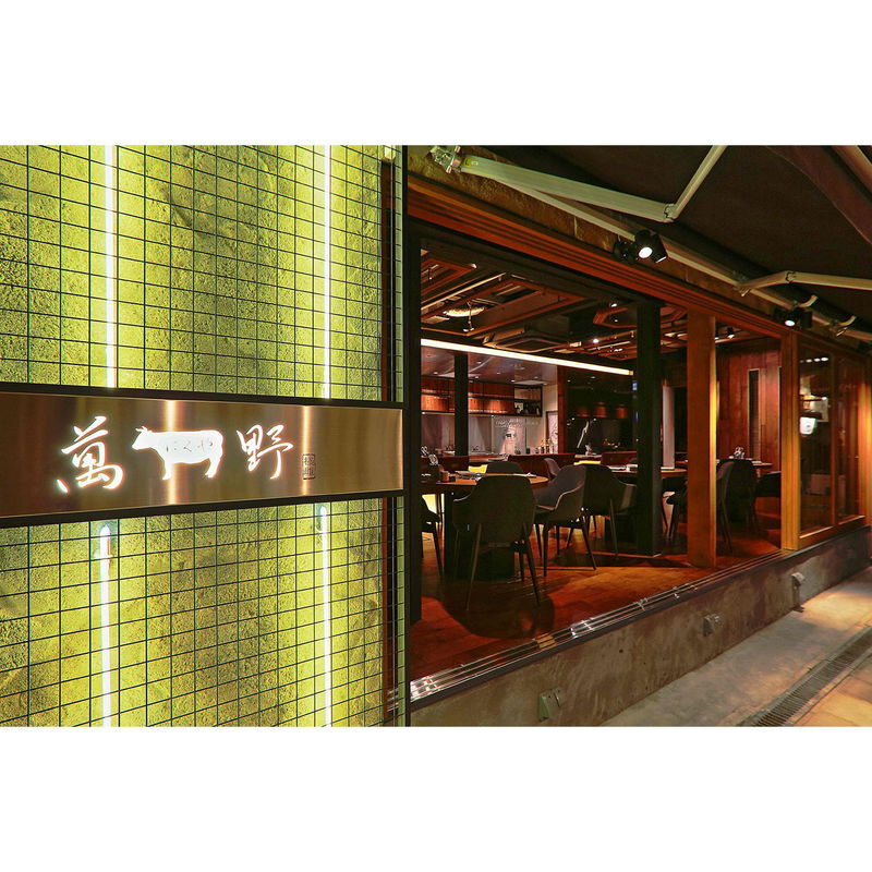 萬野和牛生ハンバーグ4個 (HB4-MAN) [お中元][お歳暮] ※送料無料(北海道・沖縄・離島への配送不可)