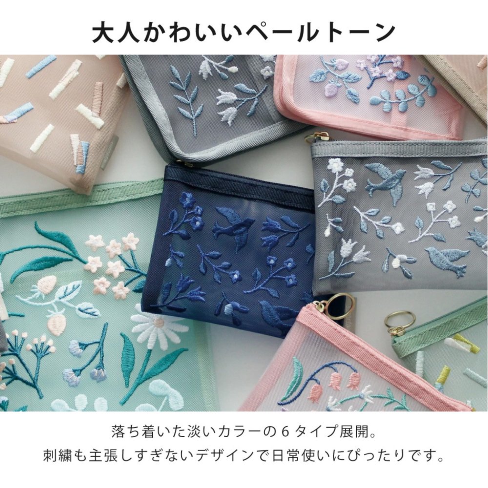 SUVANTO　刺繍ミニポーチ メッシュ ミニサイズ コンパクト ファスナー レディース 刺繍 花柄 収納 ベージュ ネイビー グリーン 花 プレゼント ギフト 誕生日 母の日 出産祝い 無料ラッピング