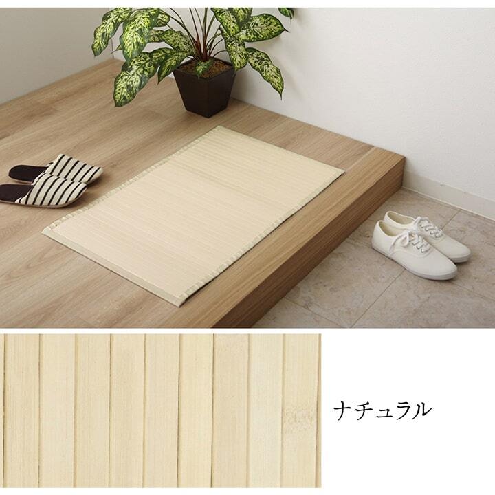 ラグ カーペット 玄関マット マット 竹 シンプル 丈夫 約45×70cm