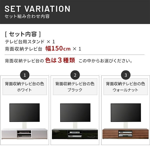 WALLインテリアテレビスタンド テレビ台用スタンド 背面収納テレビ台セット幅150cm 32~65v対応 壁掛け風 壁寄せテレビ台 TVスタンド テレビボード リビングボード ローボード 背面収納 ホワイト 白 ウォールナット 茶 震度7耐震試験済み 新生活