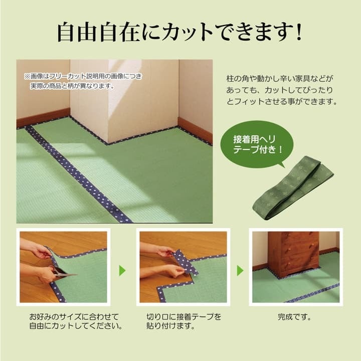 夏ラグ 夏用カーペット フリーカット い草 上敷き カーペット 『F不知火』 江戸間1畳(約88×176cm）(裏:ウレタン張り）