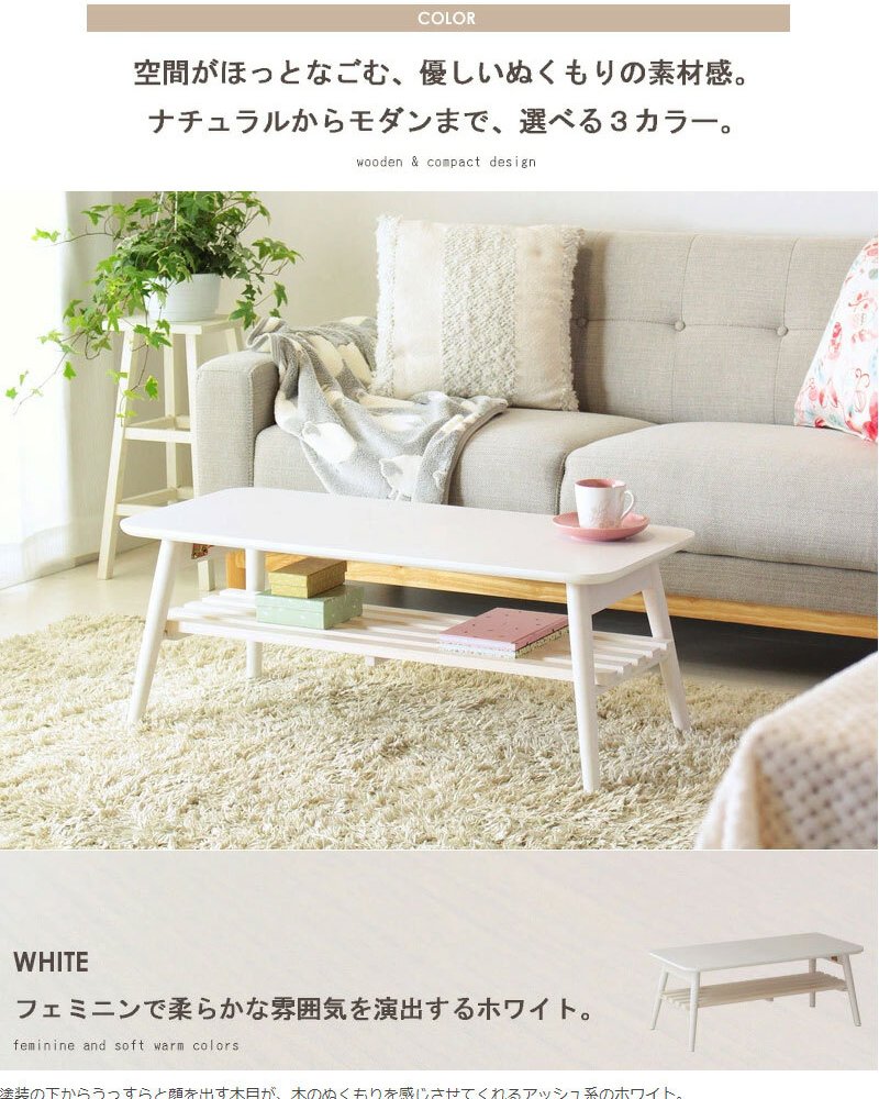 センターテーブル ローテーブル 白 折りたたみテーブル おしゃれ リビングテーブル 棚付き 北欧 折りたたみ テーブル 収納 ホワイト 机 子供 小さい 木製 幅90 高さ35 かわいい 韓国 インテリア 一人暮らし iw-4090 新生活