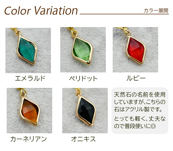 ピアス レディース ぶら下がり 揺れる 金属アレルギー対応 サージカルステンレス ひし形 アクリル ストーン 誕生石 天然石 カラフル おしゃれ 女子