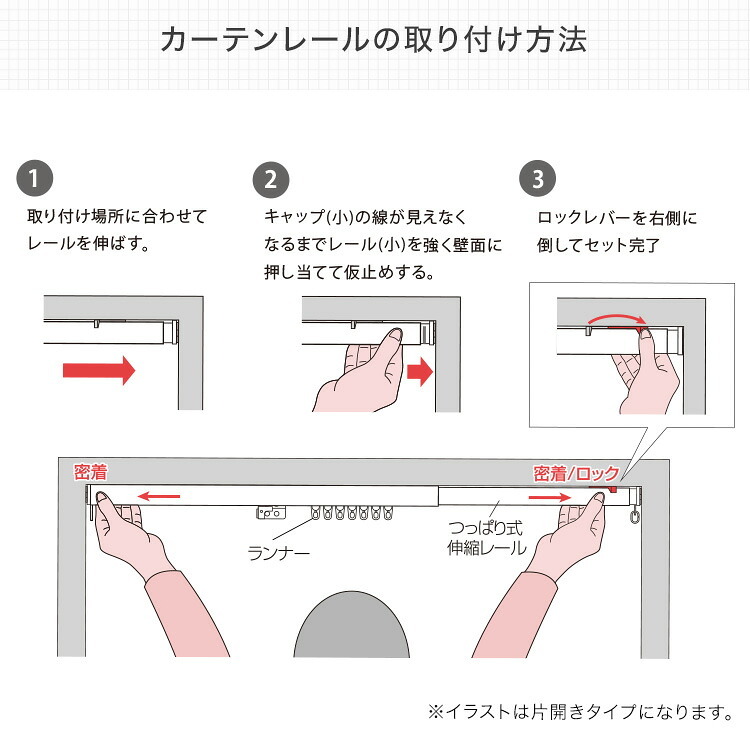 カーテン 窓まわり 簡単取り付け！つっぱり式 レール 1.1M 突っ張り式 伸縮 工事不要 簡単取り付け 穴あけ不要 賃貸OK 間仕切り 目隠し 伸縮式 窓 部屋干し 軽量 おしゃれ シンプル 一人暮らし 新生活 模様替え 省スペース 簡単設置