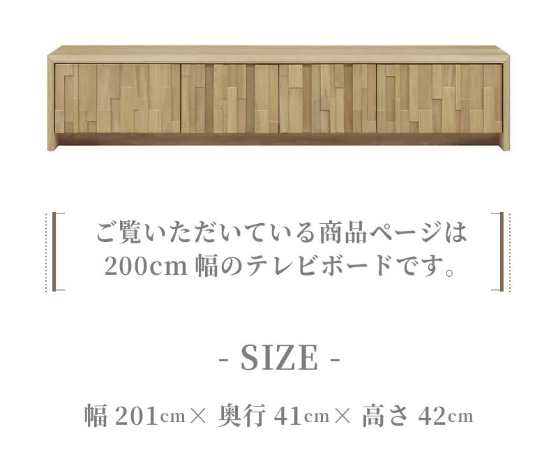 テレビ台 テレビボード TVボード おしゃれ 幅200 無垢材 かっこいい ウォールナットブラウン シンプル スタイリッシュ モダン リビング 人気 サイドボード キャビネット