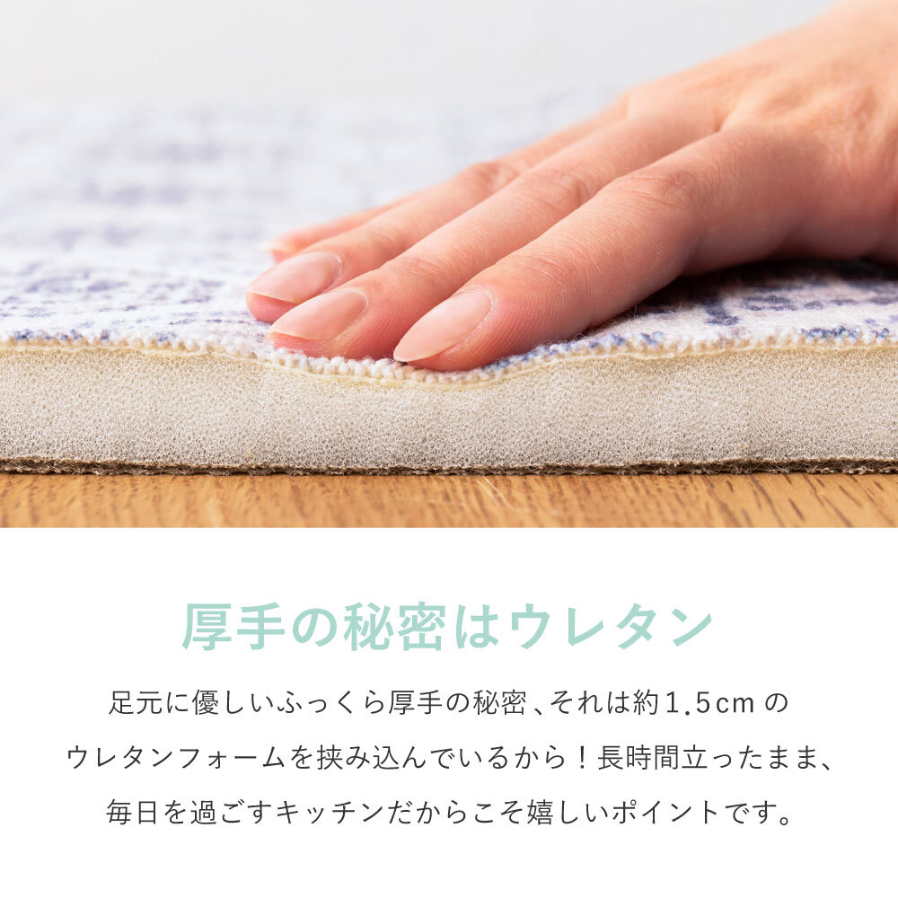 洗濯機で洗える ふっくら厚手 キッチンマット 約45×150cm クプレ アフト ディア モロッカンタイル柄 洗濯できる ウォッシャブル オールシーズン