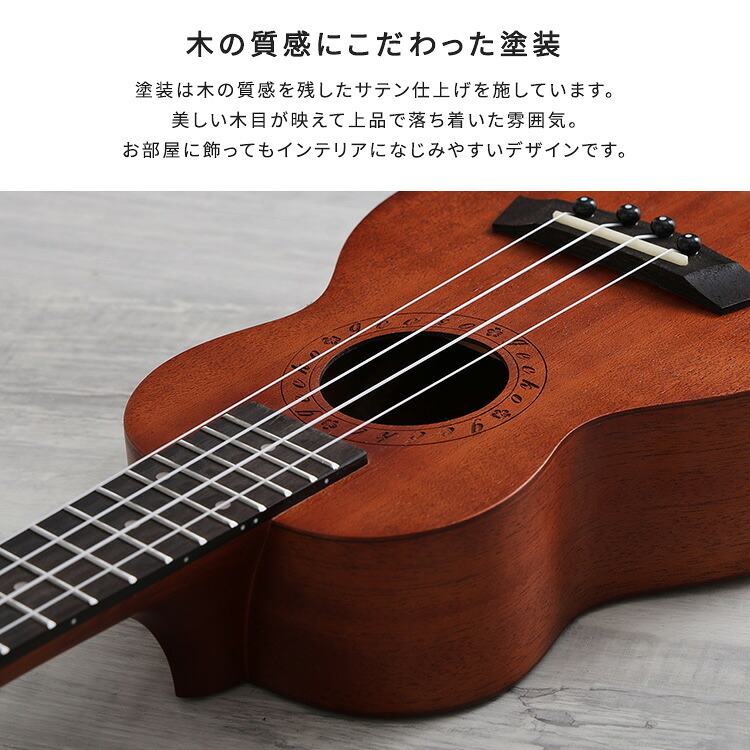 初心者でも始めやすい ウクレレ 12点セット 21インチ(ソプラノ)